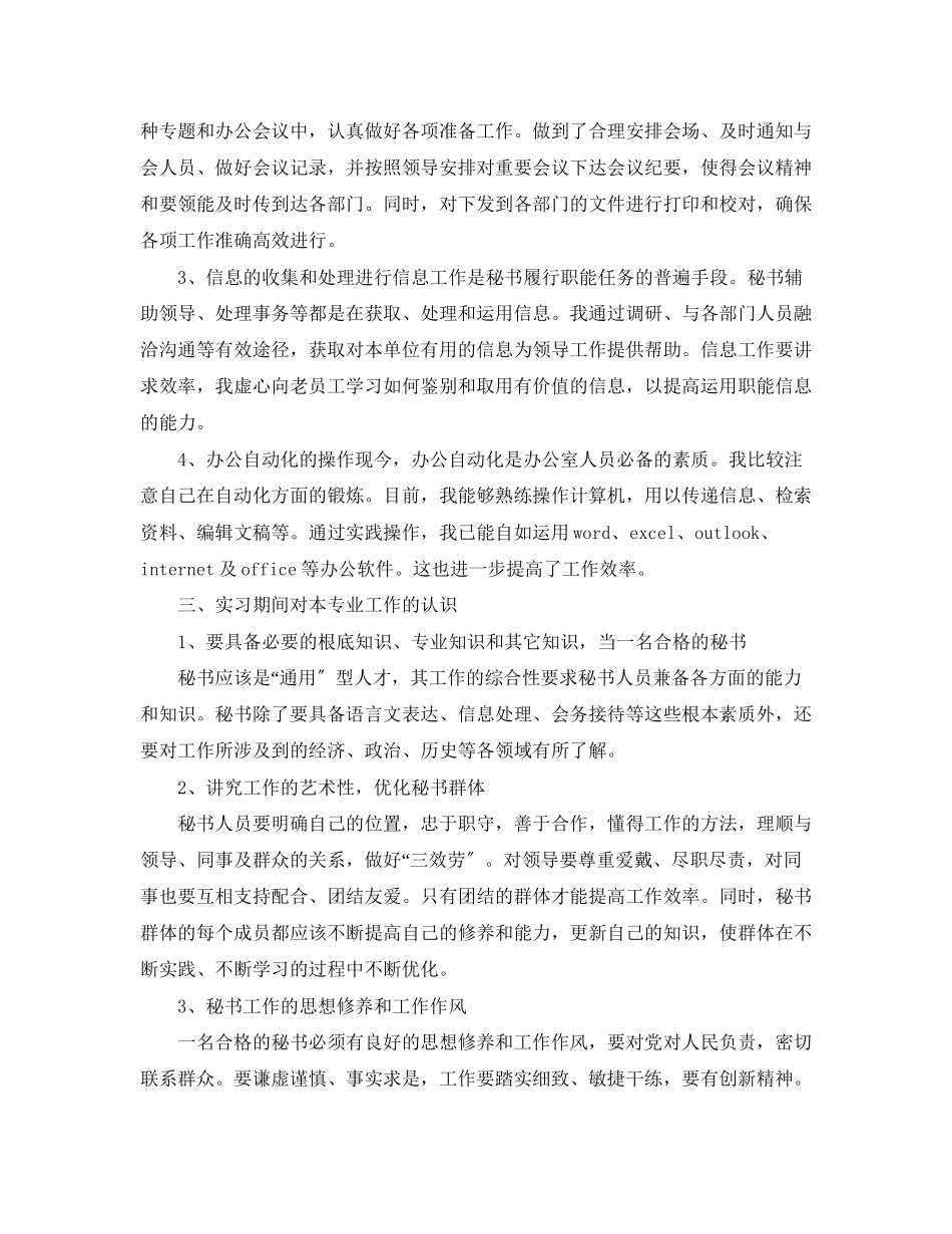 2023年广东省委组织部机关部分处级职位竞争上岗面试试题竞职演讲.docx_第3页