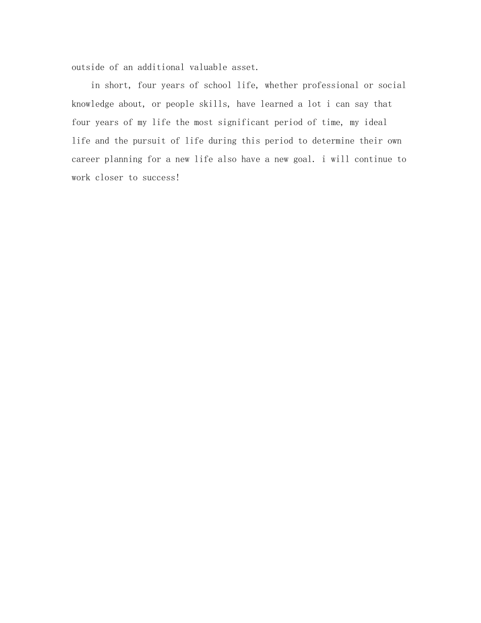 2023年广告学专业面试英文自我介绍5分钟.docx_第3页