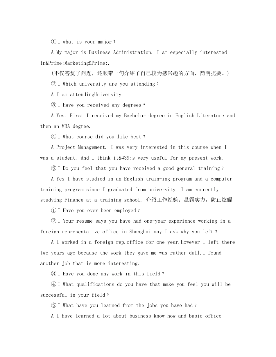 2023年应届大学生英语面试自我介绍.docx_第3页