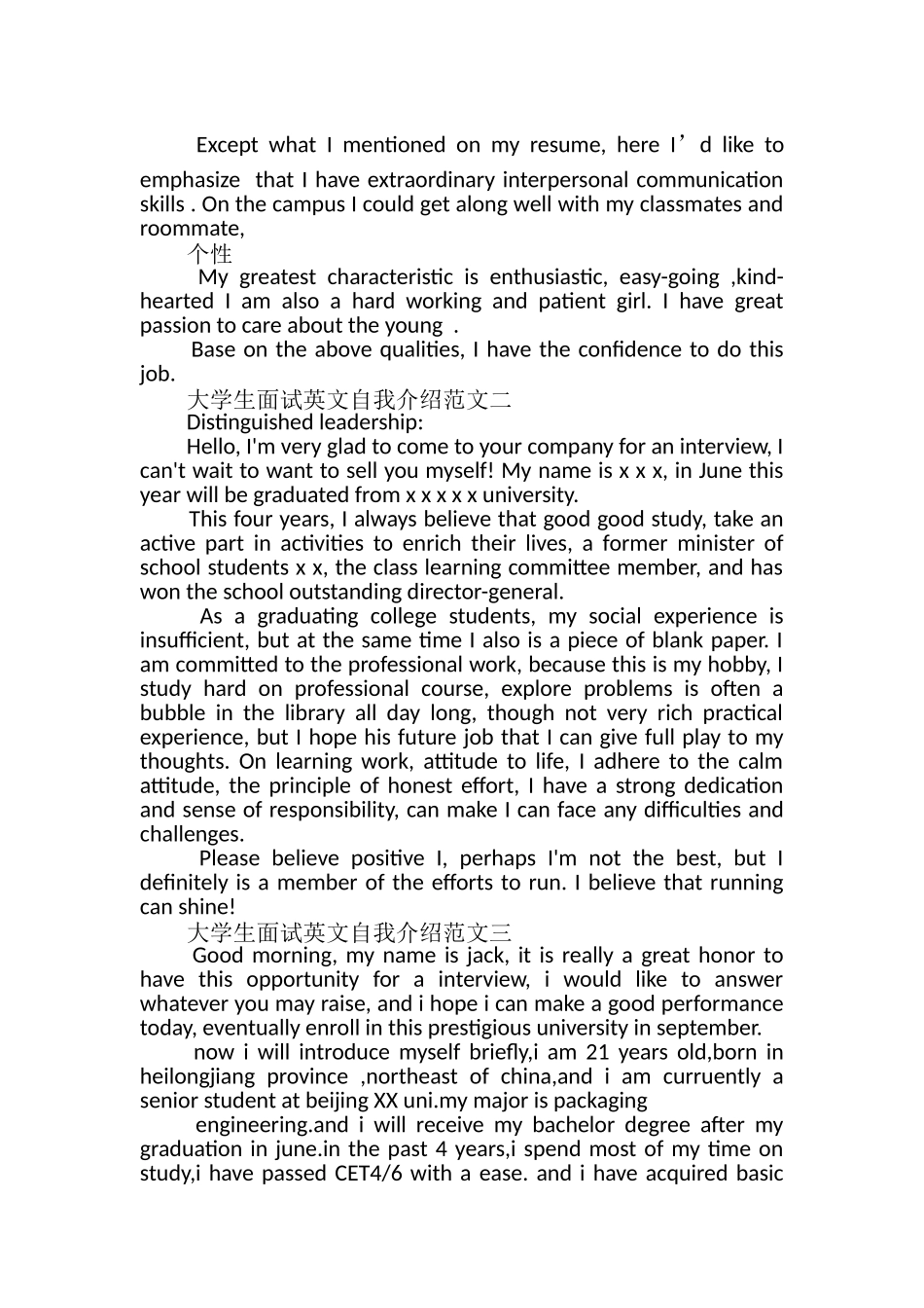 2023年应届毕业生英文自我介绍面试例文.doc_第2页