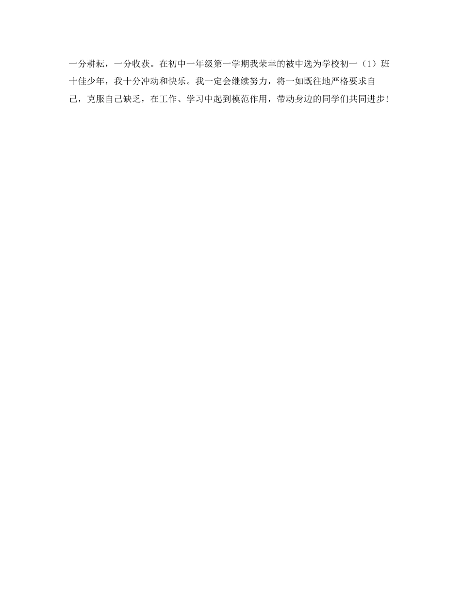 2023年应届毕业生自我介绍—求职面试自我介绍一分钟.docx_第3页