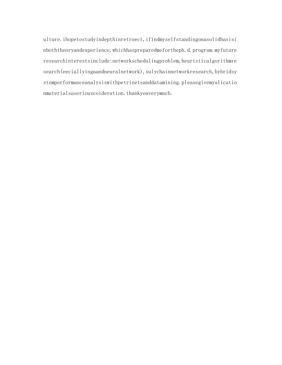 2023年应届毕业生面试英文自我介绍.docx_第3页