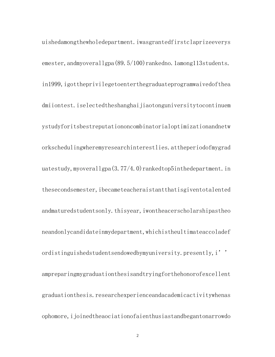 2023年应届毕业生面试英文自我介绍2.docx_第2页