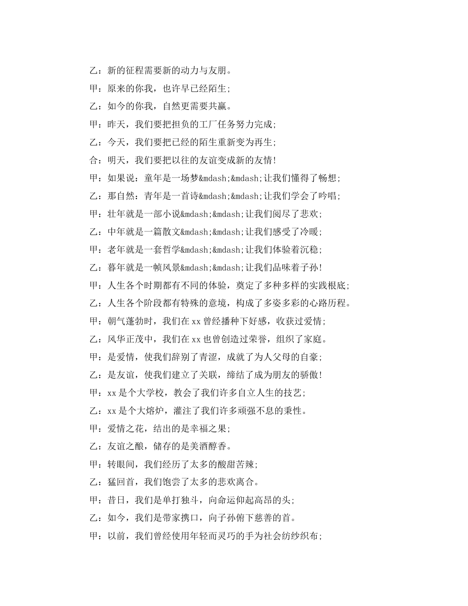 2023年应聘银行面试自我介绍.docx_第2页