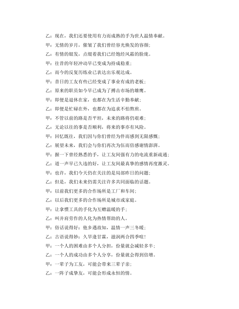 2023年应聘银行面试自我介绍.docx_第3页