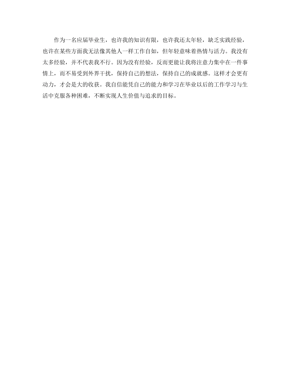 2023年律师助理面试自我介绍.docx_第2页