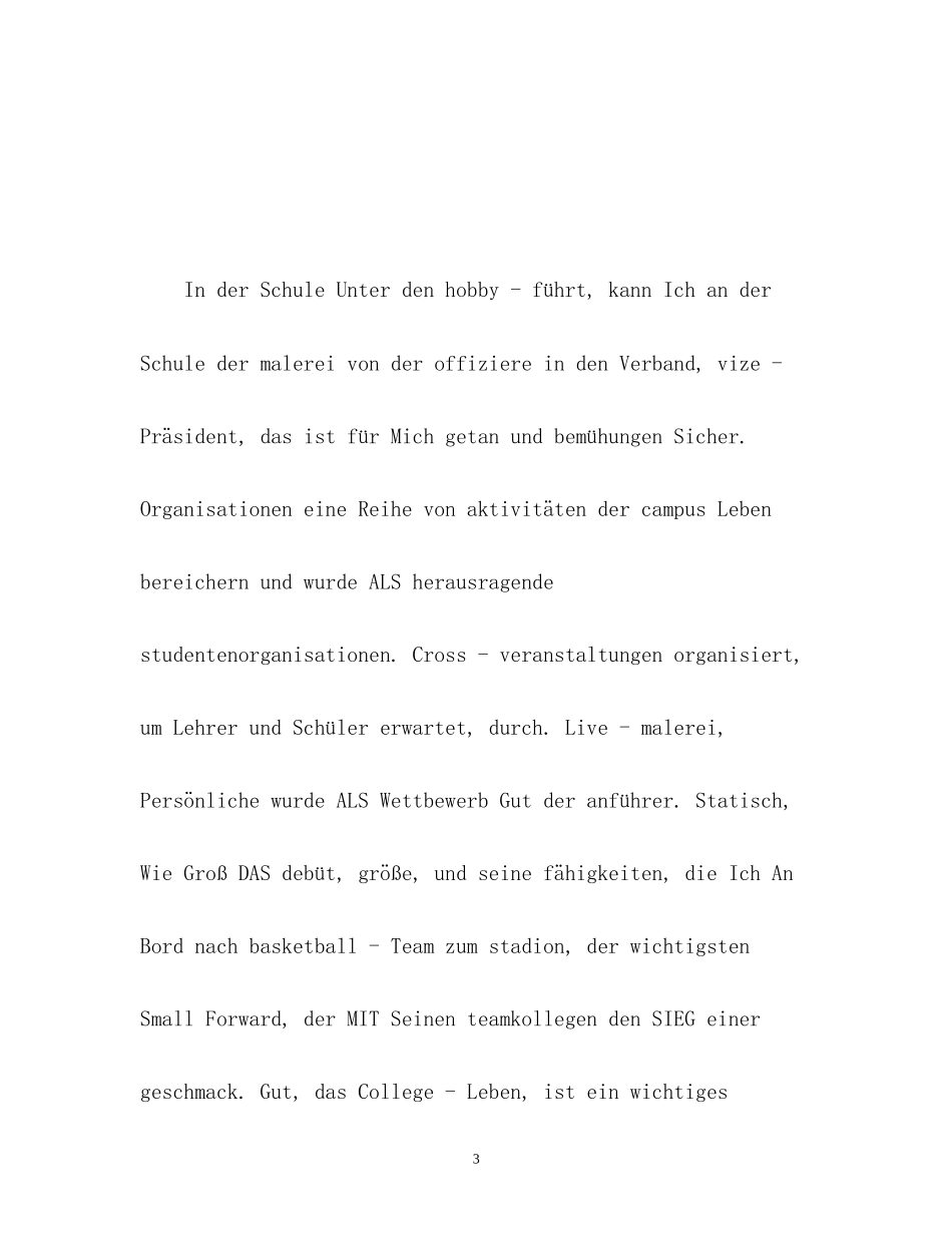 2023年德育面试自我介绍.docx_第3页