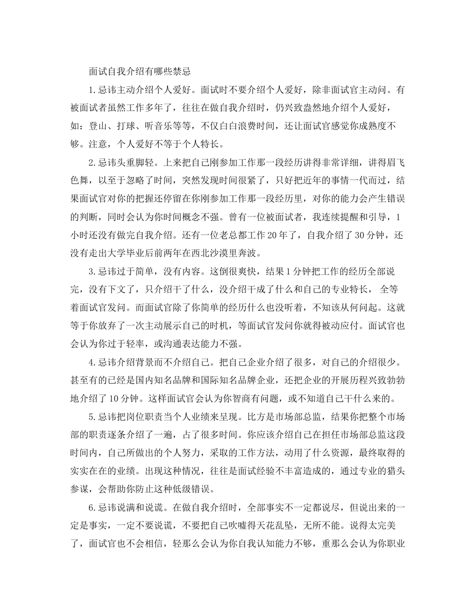 2023年护理人员英文面试自我介绍.docx_第2页