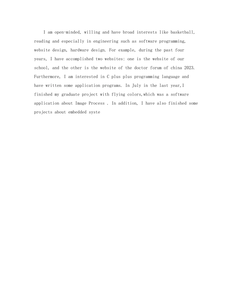 2023年推免面试英语自我介绍.docx_第3页