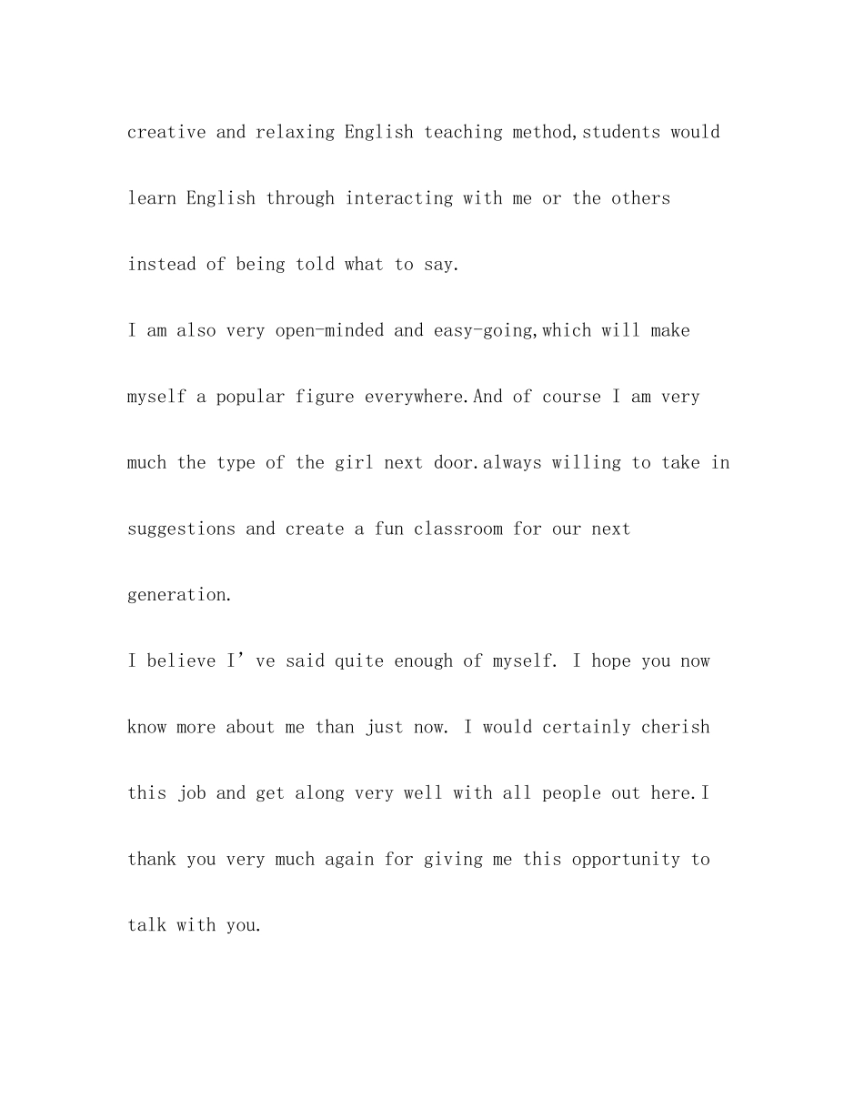 2023年教师面试英语自我介绍.docx_第2页