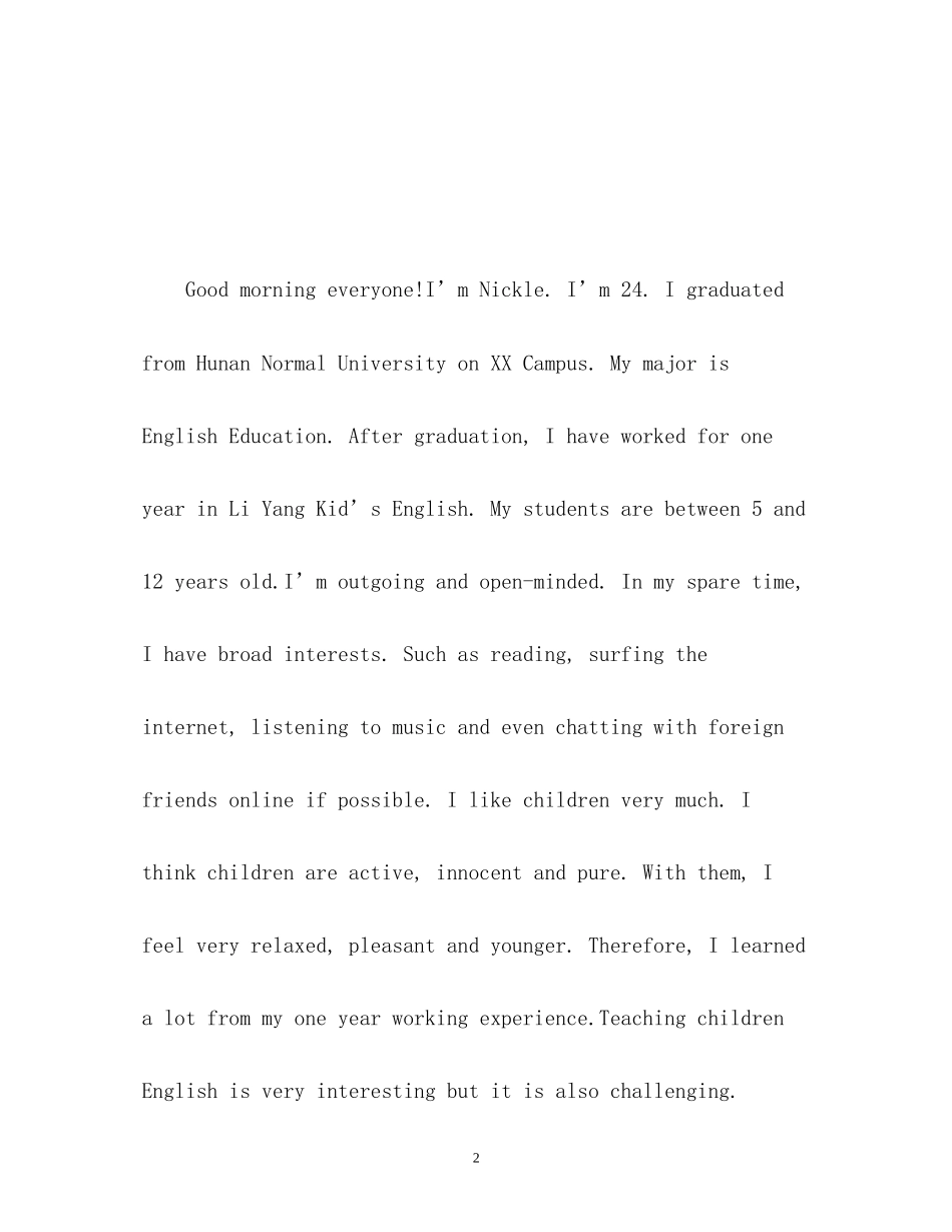 2023年教师面试英语自我介绍2.docx_第2页