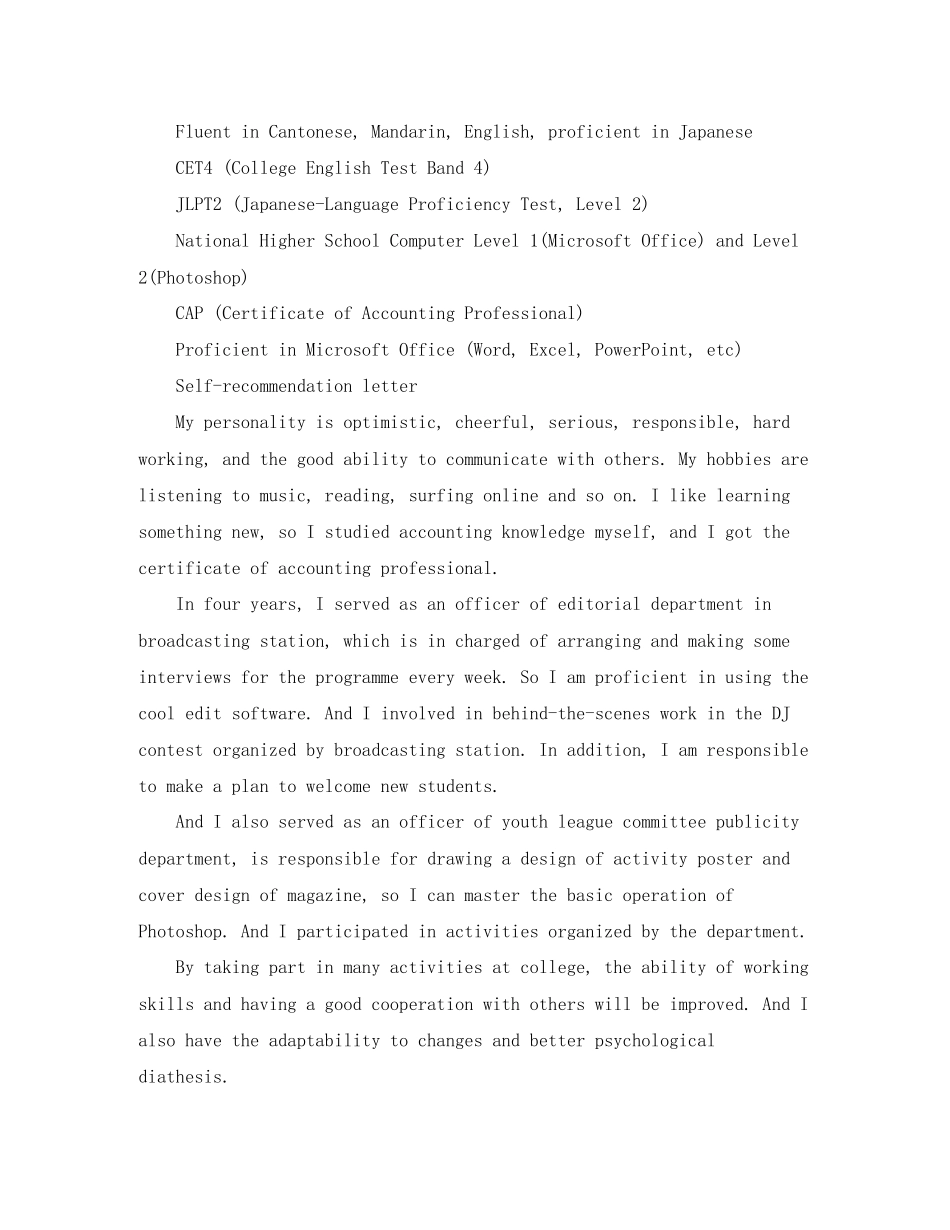 2023年日语跟单员面试英文简历模板.docx_第2页