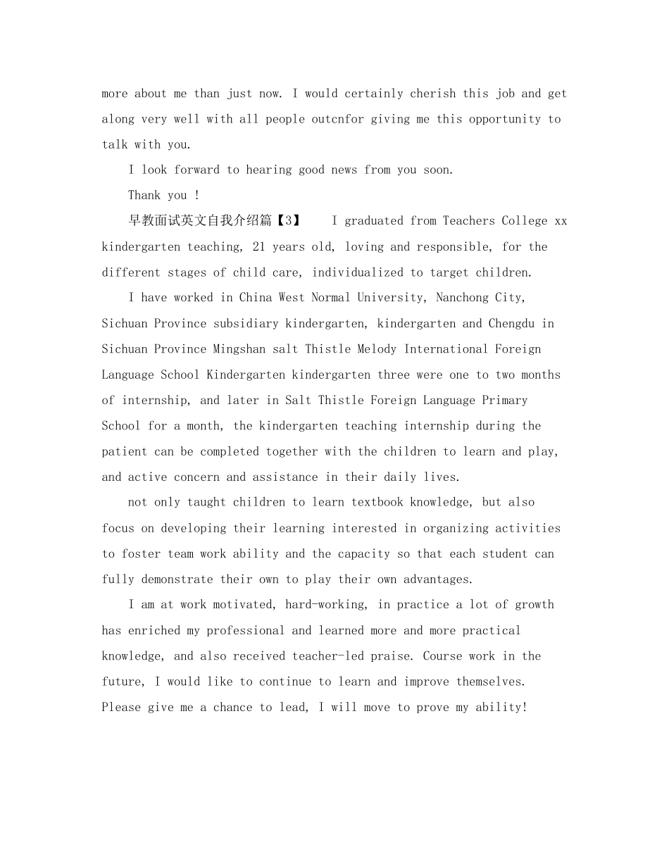 2023年早教面试英文自我介绍.docx_第2页