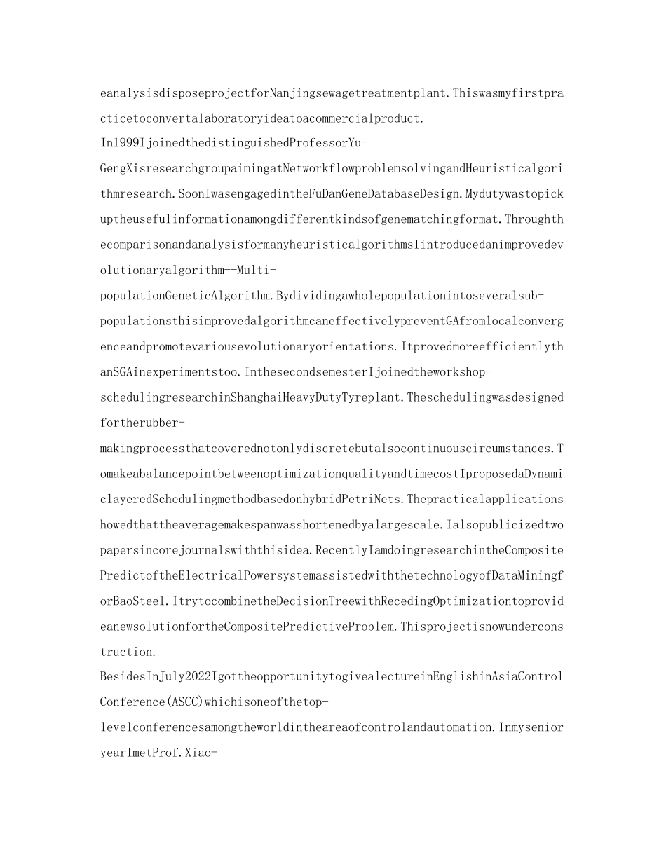 2023年毕业生教师面试自我介绍优秀范文.docx_第3页