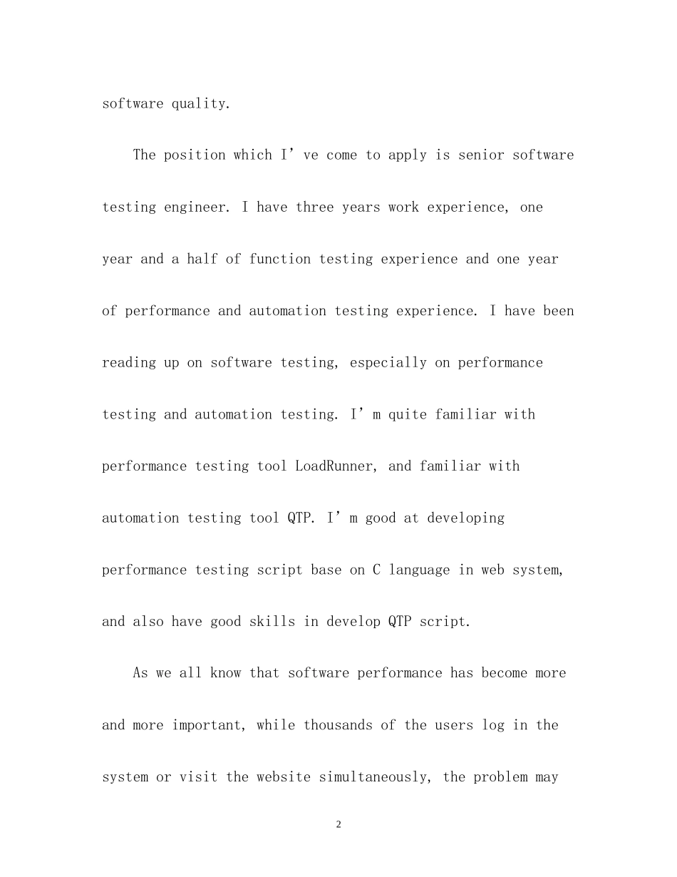 2023年毕业生面试英文自我介绍.docx_第2页