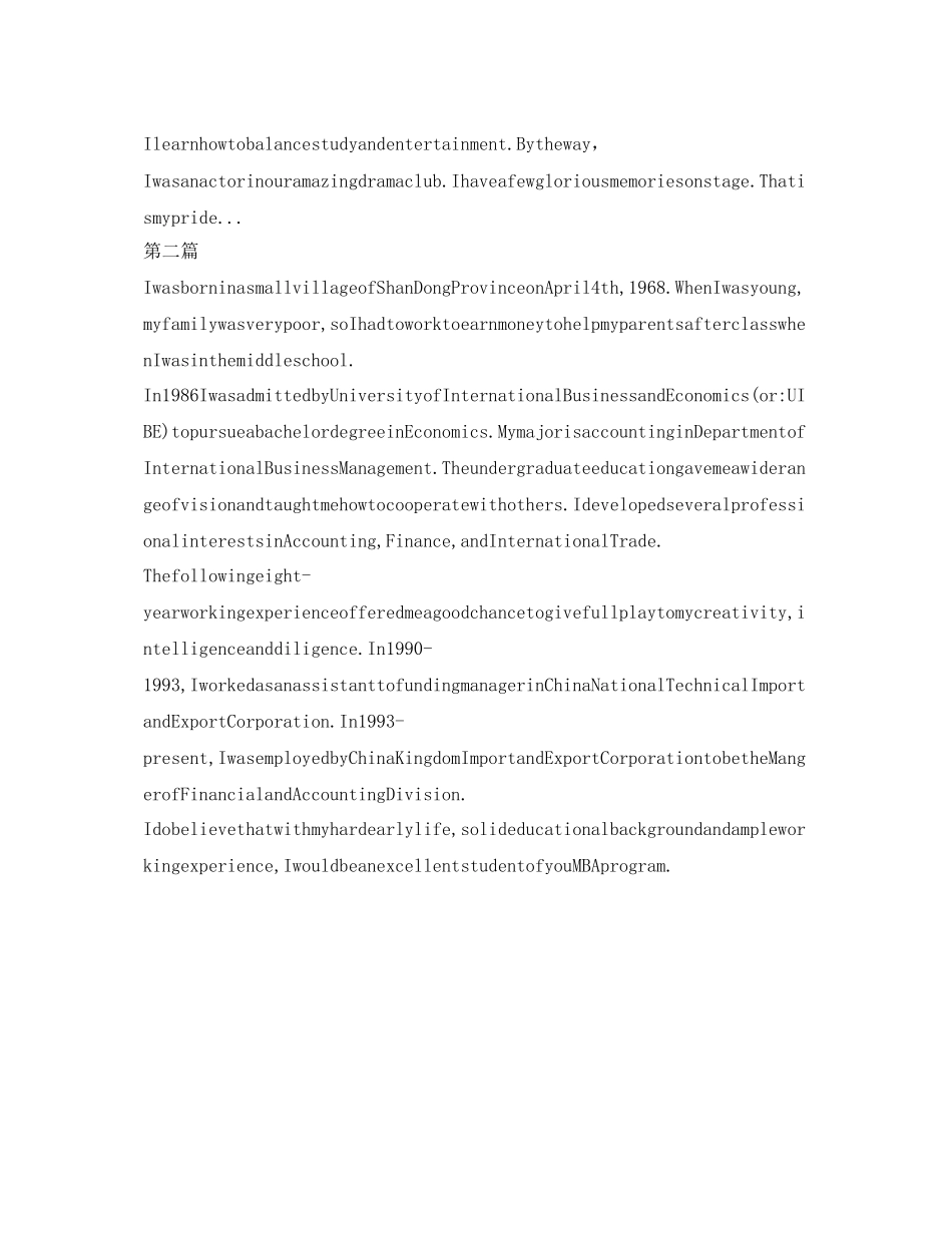 2023年求职英语面试自我介绍.docx_第2页