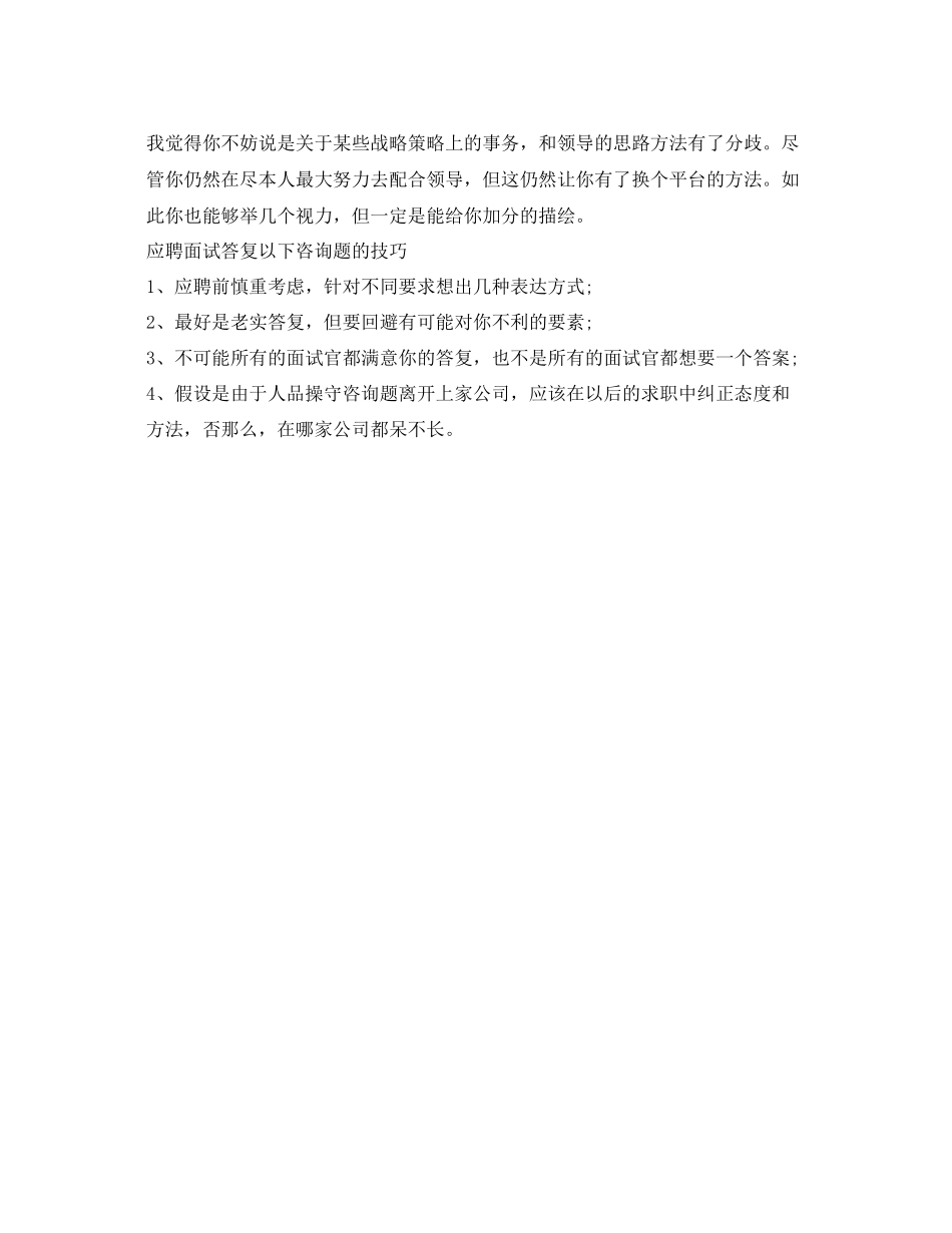 2023年求职面试自我介绍「汇编」.docx_第3页