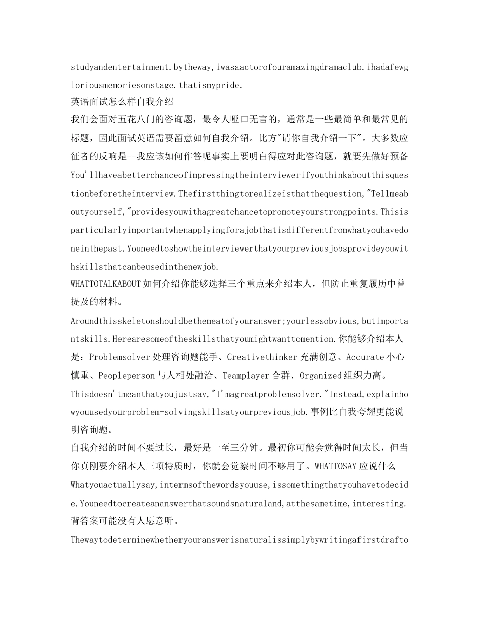 2023年求职面试自我介绍范文英语版.docx_第2页