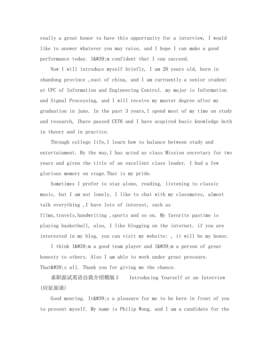 2023年求职面试英语自我介绍模版.docx_第2页
