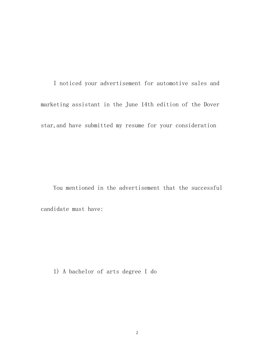 2023年汽车销售面试自我介绍.docx_第2页