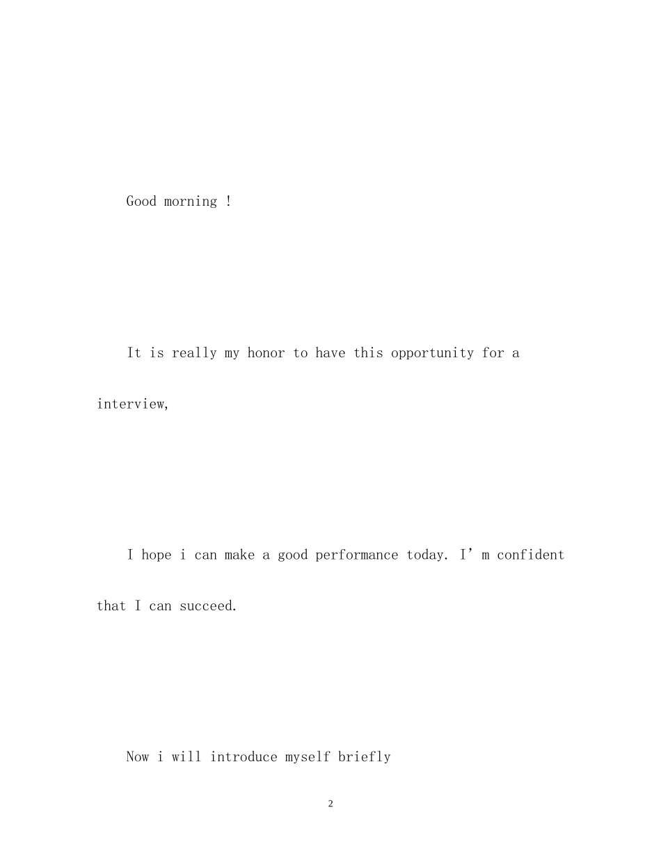 2023年版英文面试自我介绍.docx_第2页