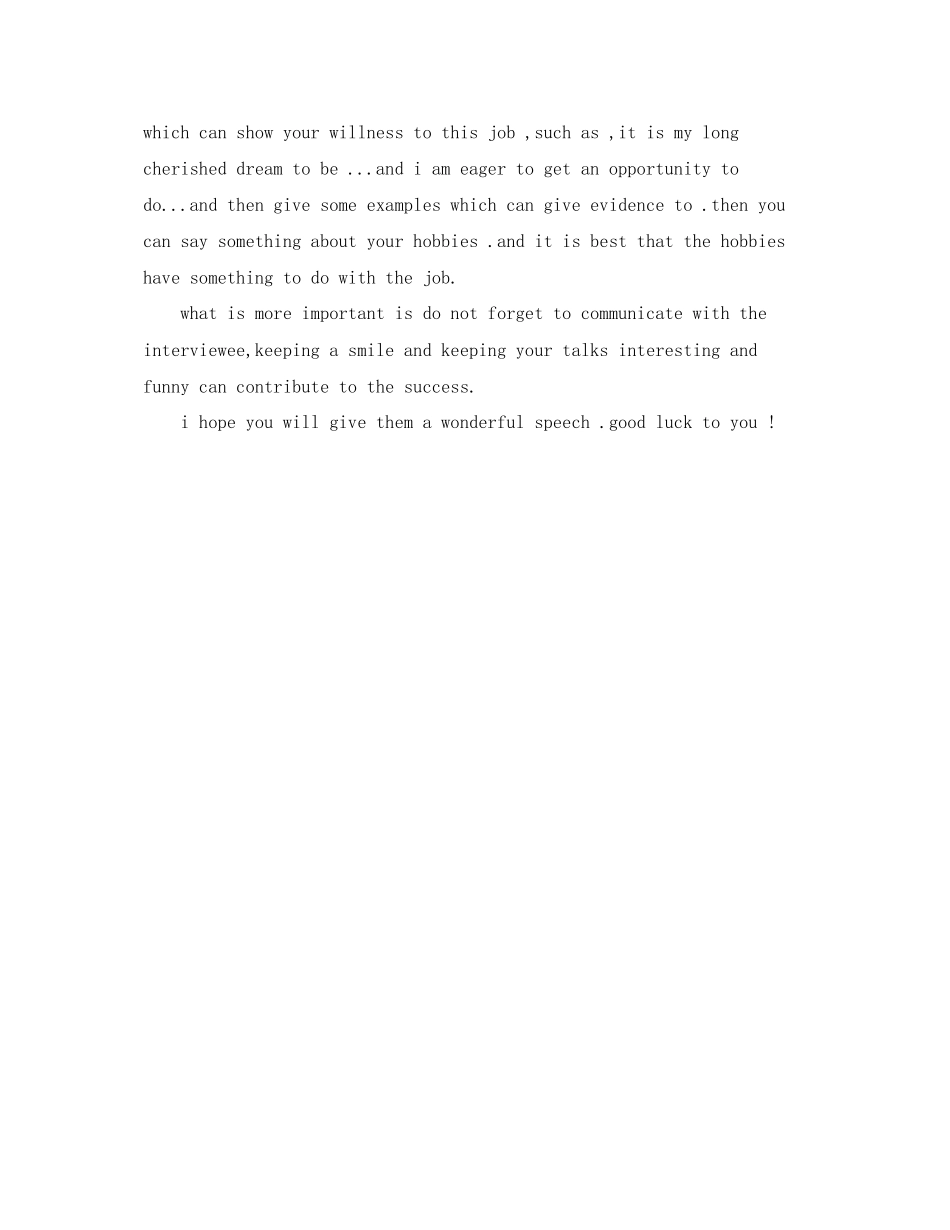 2023年用英文面试自我介绍.docx_第2页