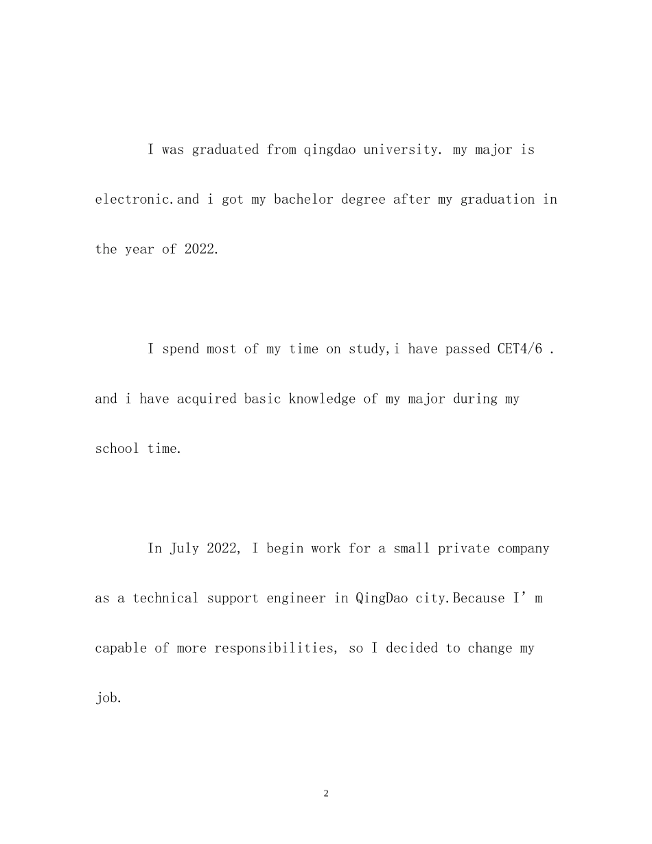 2023年电子专业面试的英文自我介绍.docx_第2页