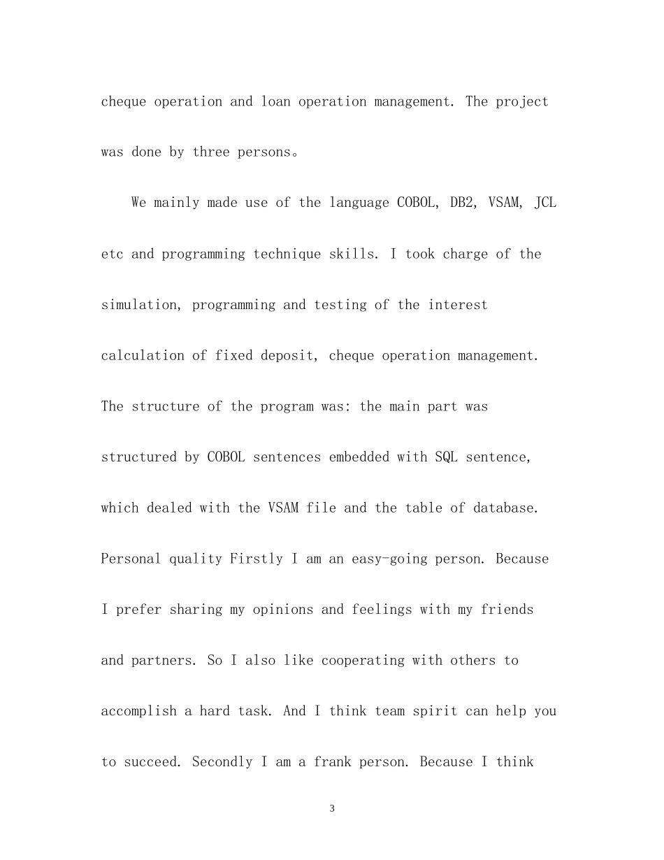 2023年电话面试英文自我介绍.docx_第3页