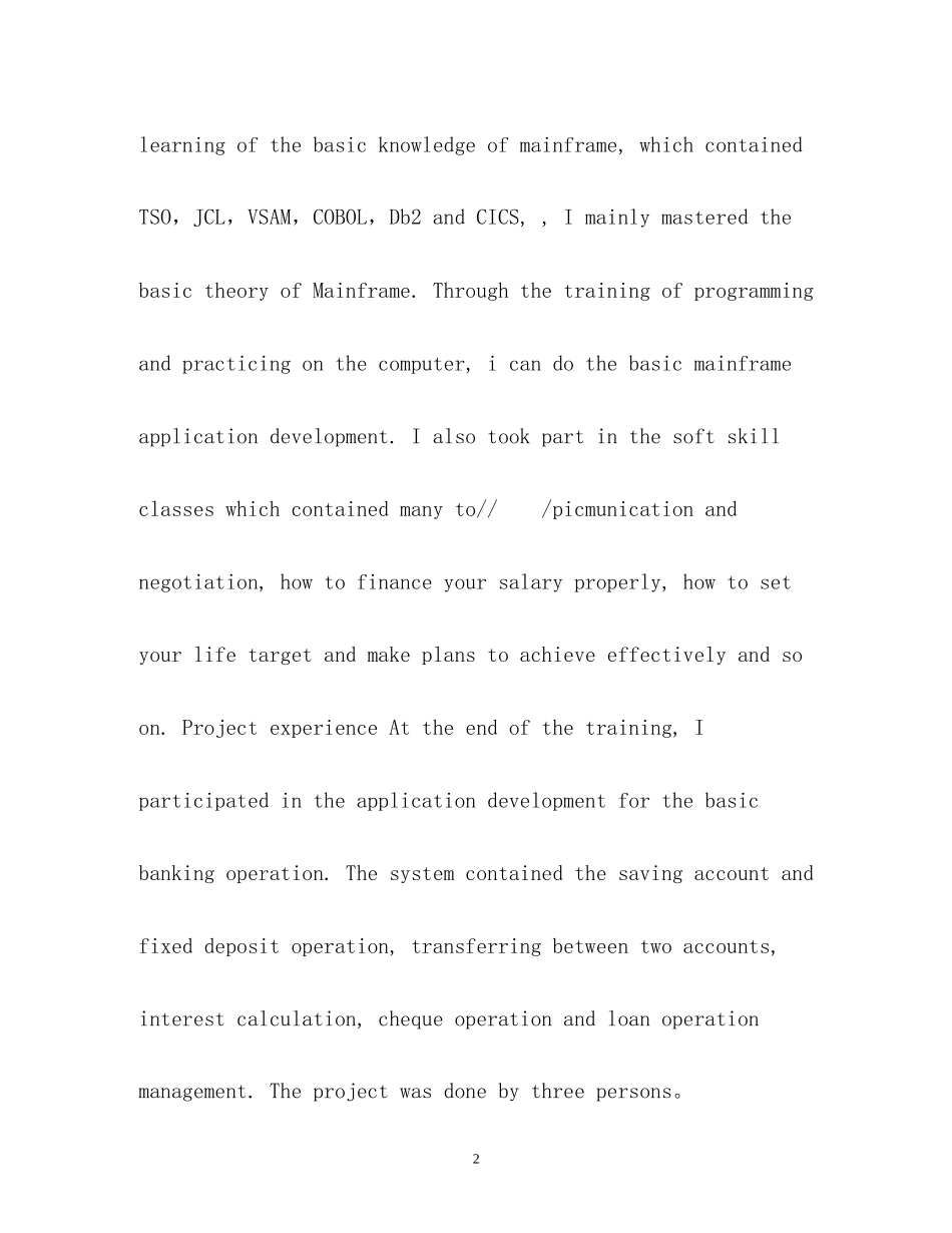 2023年电话面试英语自我介绍.docx_第2页