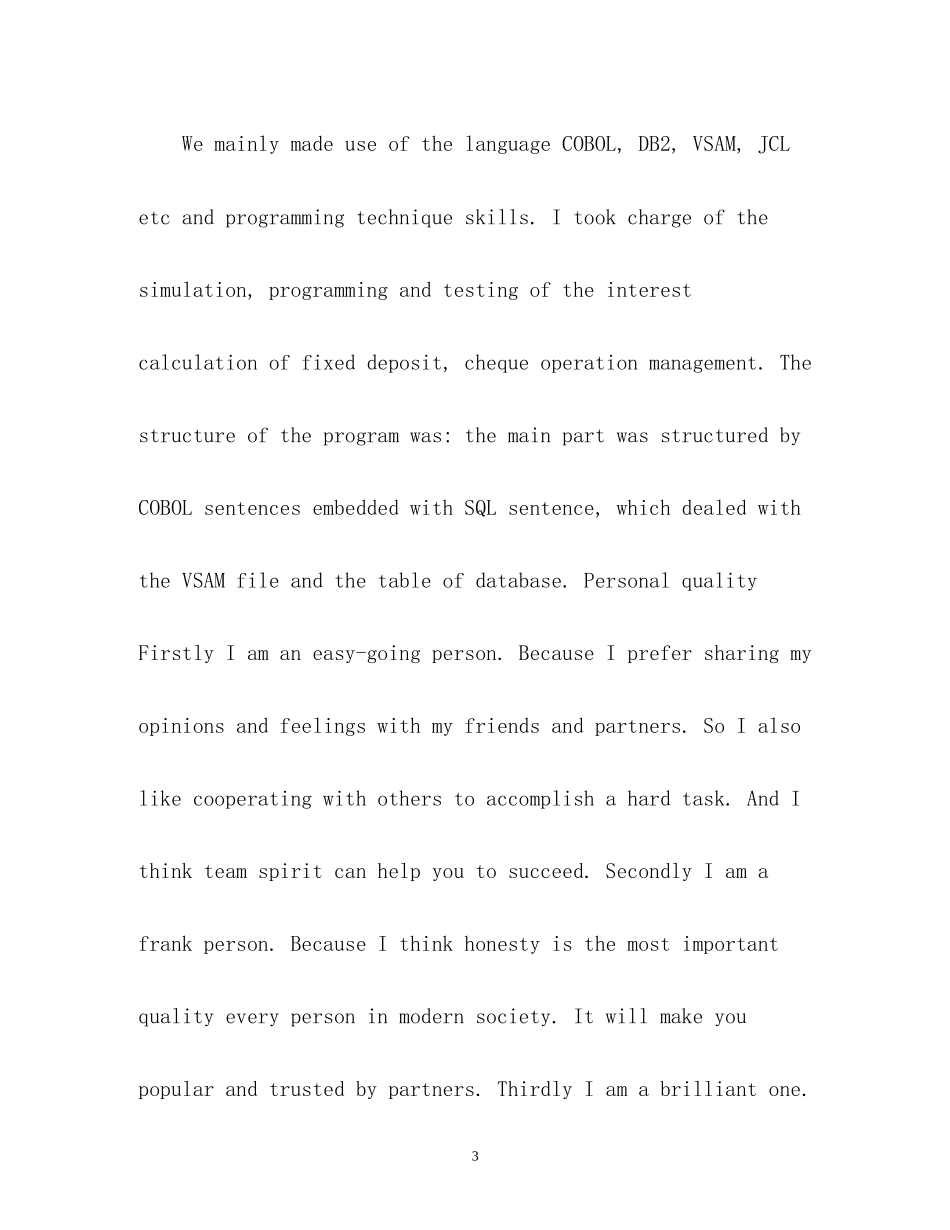 2023年电话面试英语自我介绍.docx_第3页