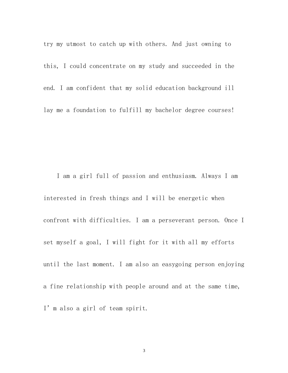 2023年研究生复试英文面试自我介绍.docx_第3页
