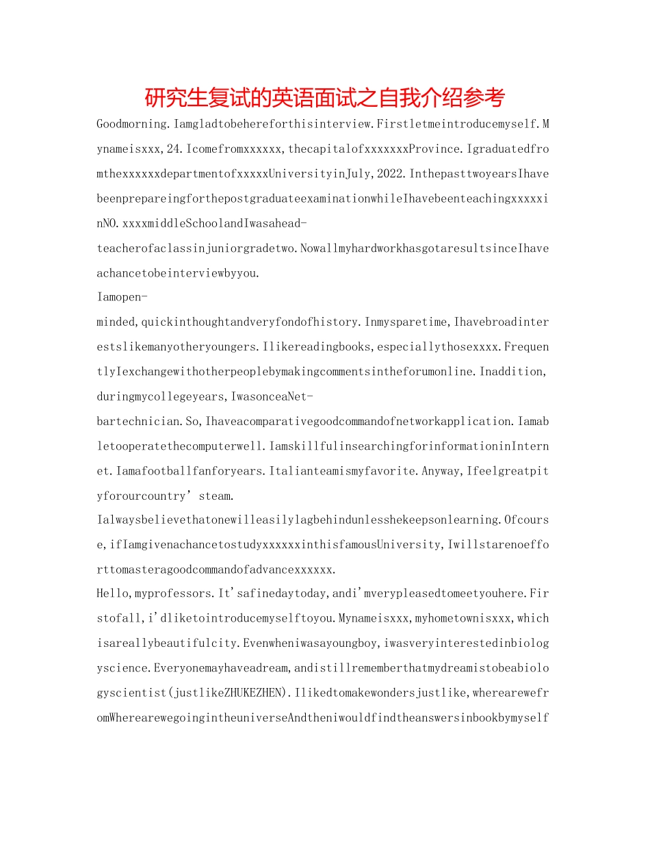 2023年研究生复试的英语面试之自我介绍.docx_第1页