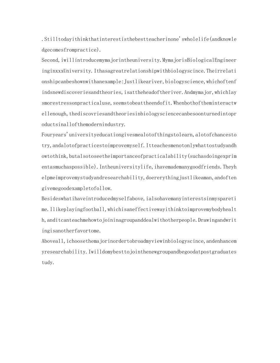 2023年研究生复试的英语面试之自我介绍.docx_第2页