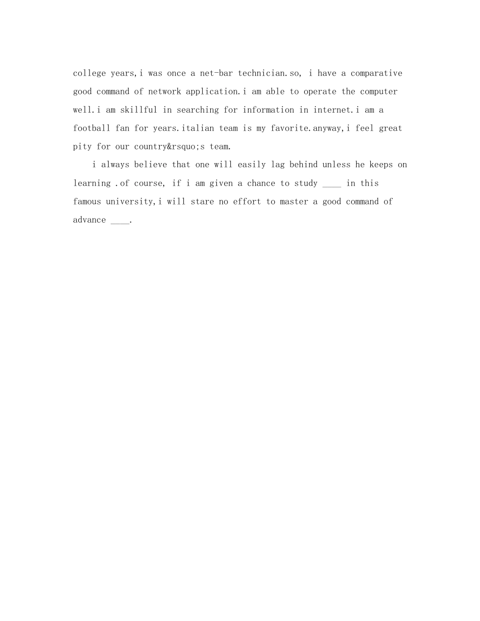 2023年研究生求职面试英语自我介绍.docx_第3页