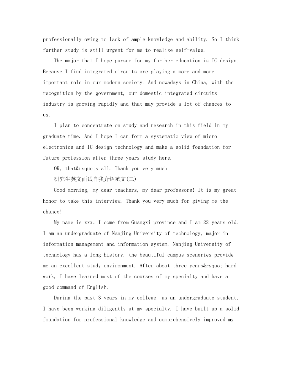 2023年研究生英文面试自我介绍.docx_第2页