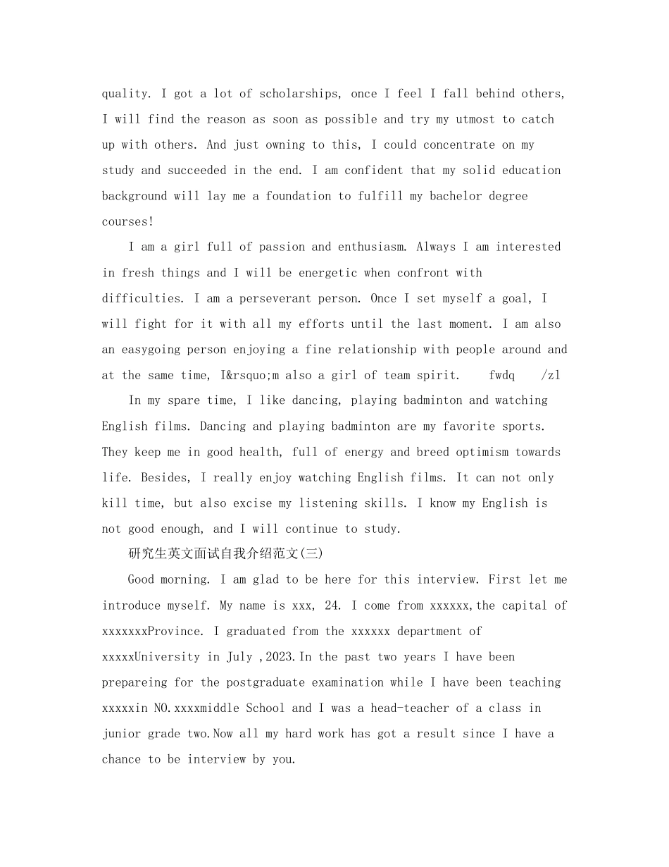 2023年研究生英文面试自我介绍.docx_第3页