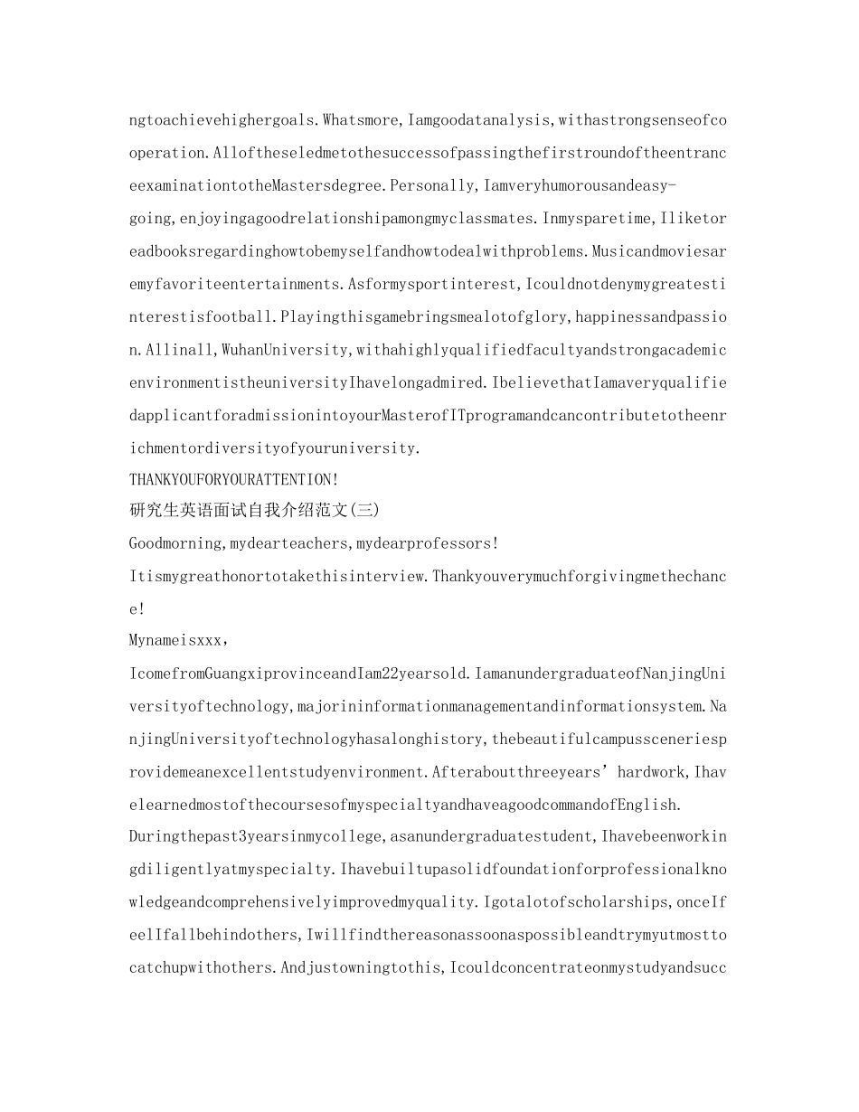 2023年研究生英语面试复试自我介绍范文.docx_第2页