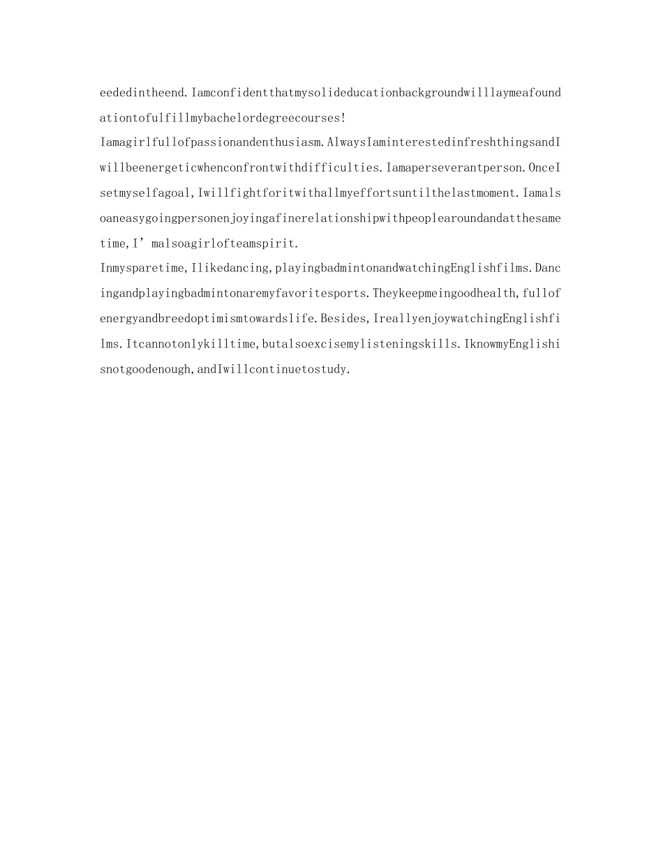 2023年研究生英语面试复试自我介绍范文.docx_第3页