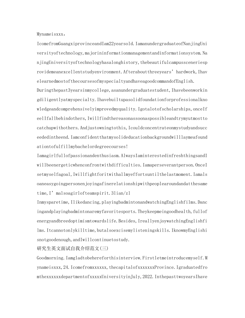 2023年研究生英文面试自我介绍范文.docx_第2页