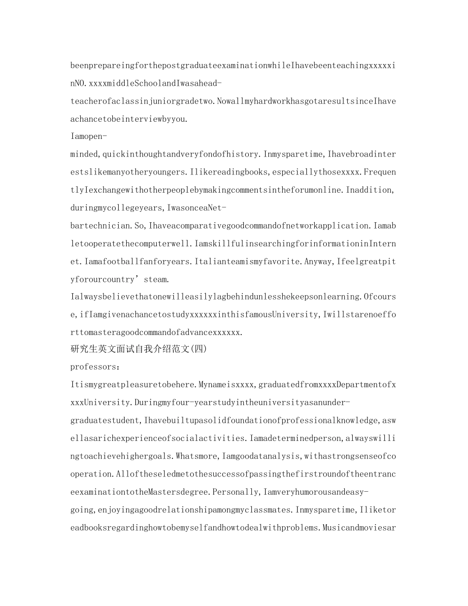 2023年研究生英文面试自我介绍范文.docx_第3页