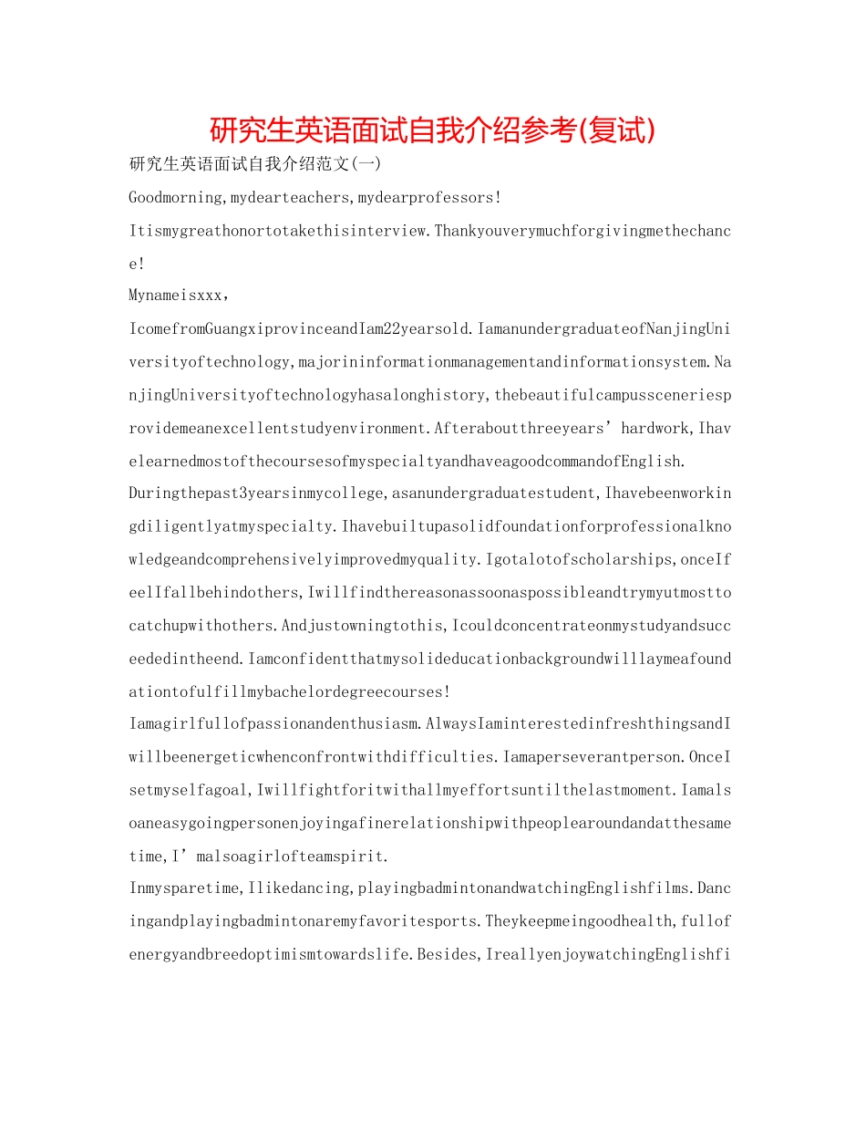2023年研究生英语面试自我介绍复试.docx_第1页