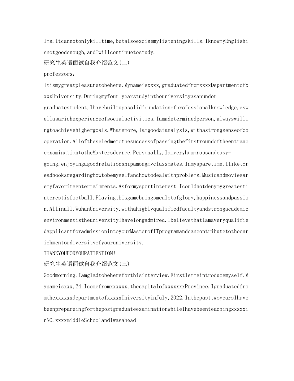 2023年研究生英语面试自我介绍复试.docx_第2页