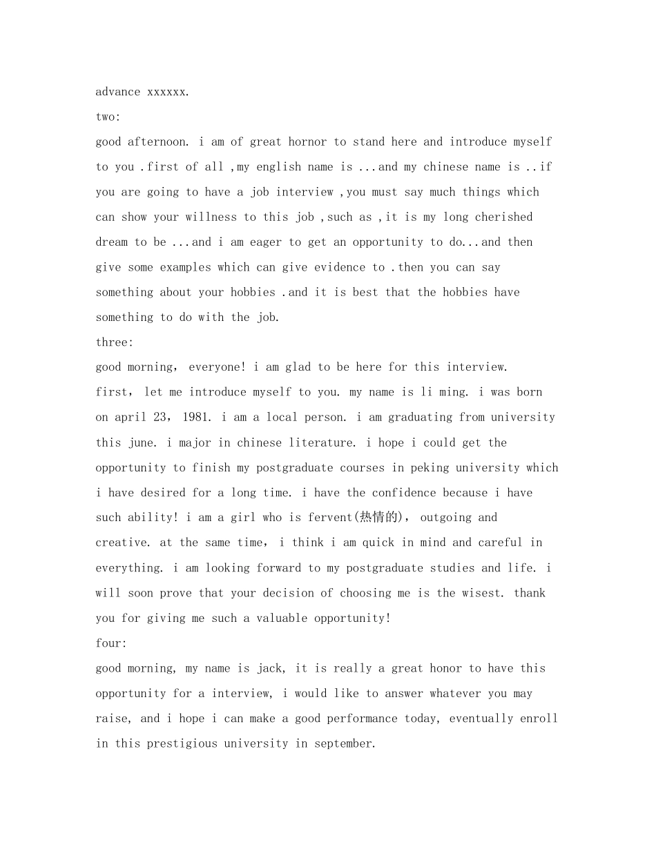 2023年研究生英语面试自我介绍.docx_第2页