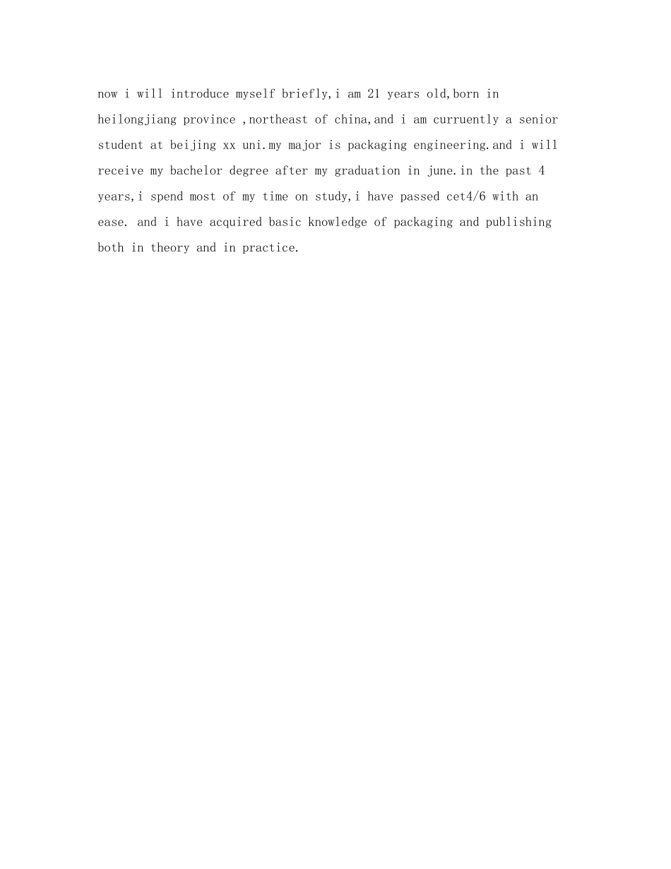 2023年研究生英语面试自我介绍.docx_第3页