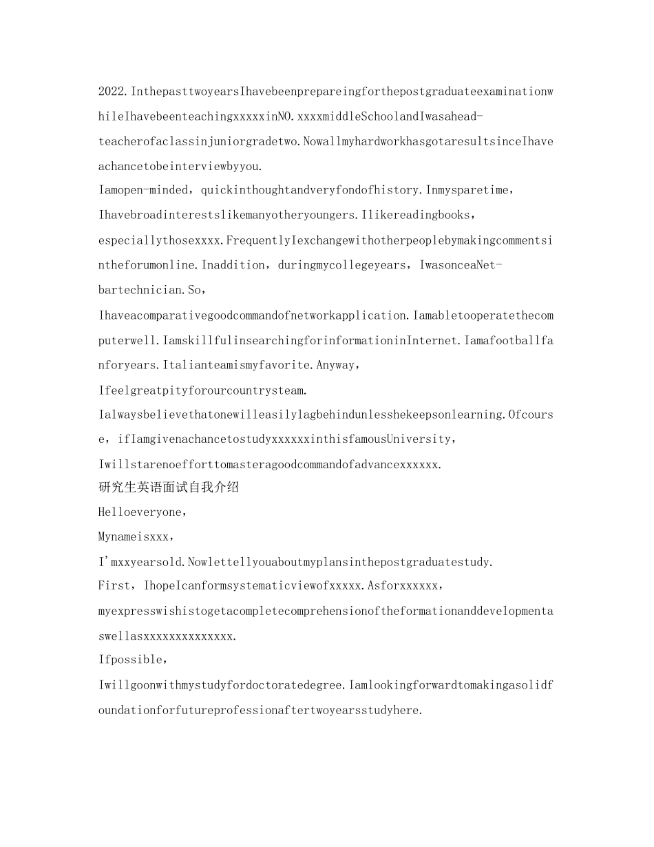 2023年研究生英语面试自我介绍「4篇」.docx_第2页
