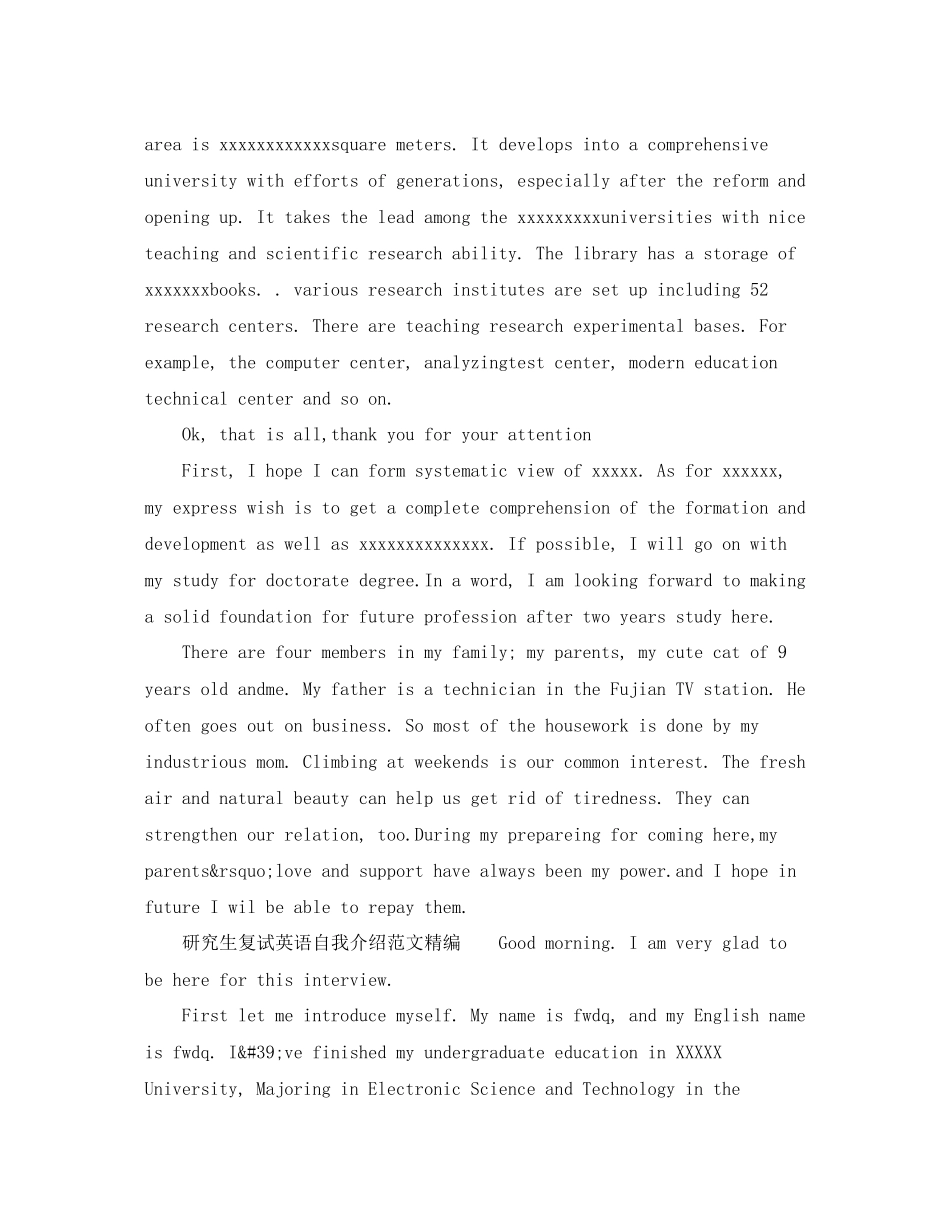 2023年研究生英语面试自我介绍精编.docx_第2页