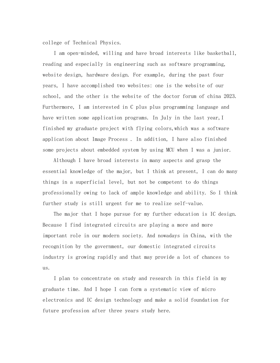 2023年研究生英语面试自我介绍精编.docx_第3页