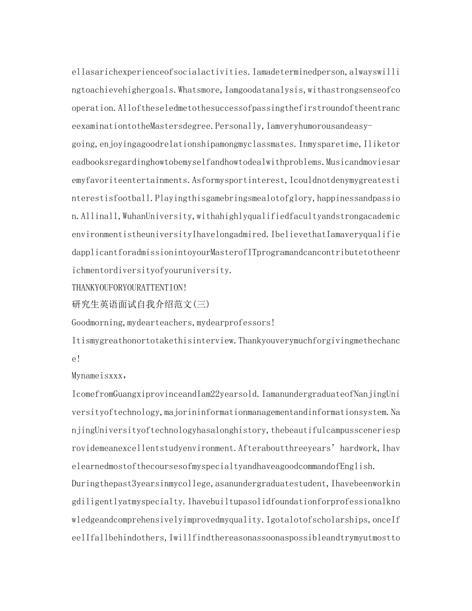 2023年研究生英语面试自我介绍范文（精）.docx_第2页