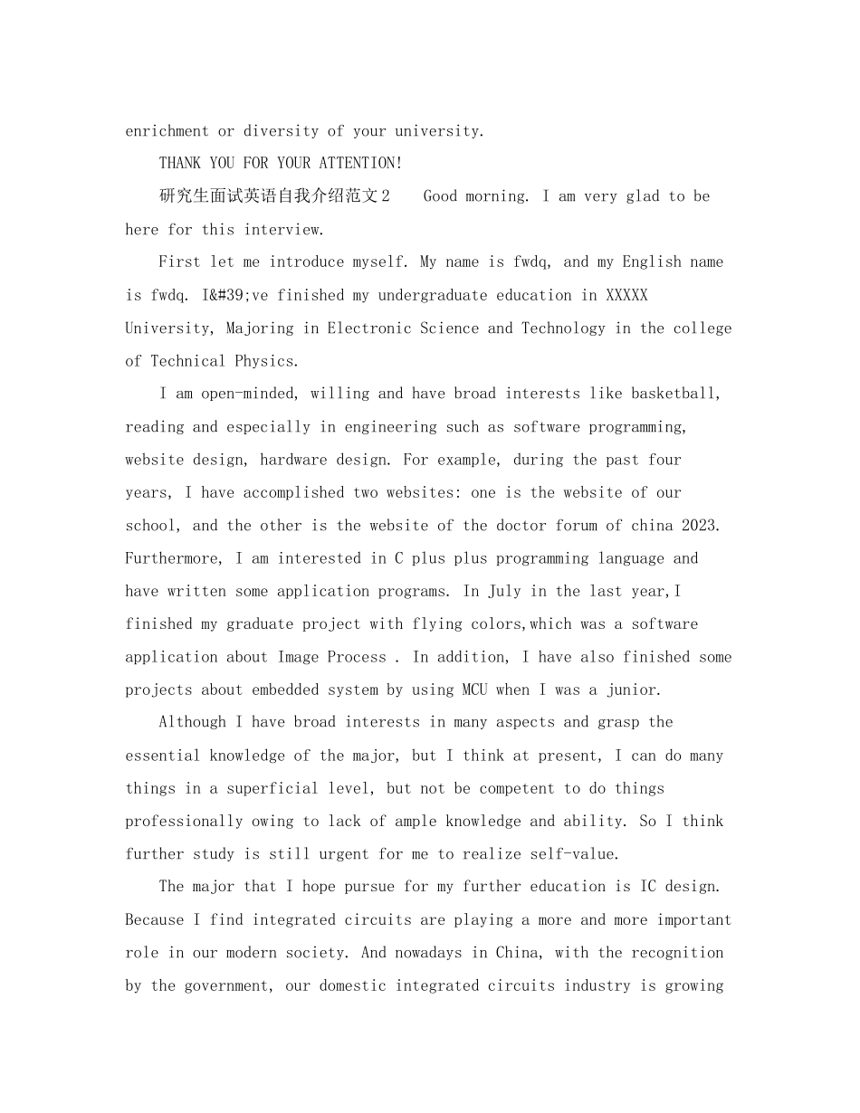 2023年研究生面试的英语自我介绍.docx_第2页