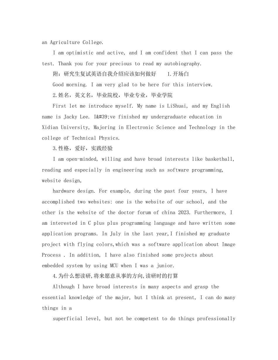 2023年研究生面试的英文自我介绍.docx_第2页